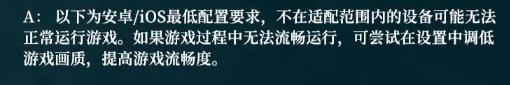 《千年之旅》配置要求