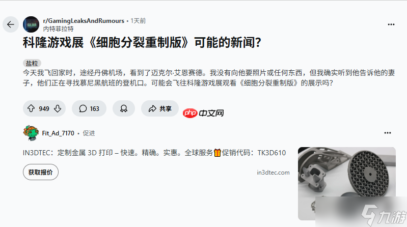 《细胞分裂》配音在机场被目击 重制版或将公开？