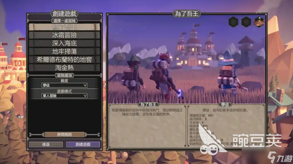 为了吾王剧情介绍 为了吾王剧情讲的是什么