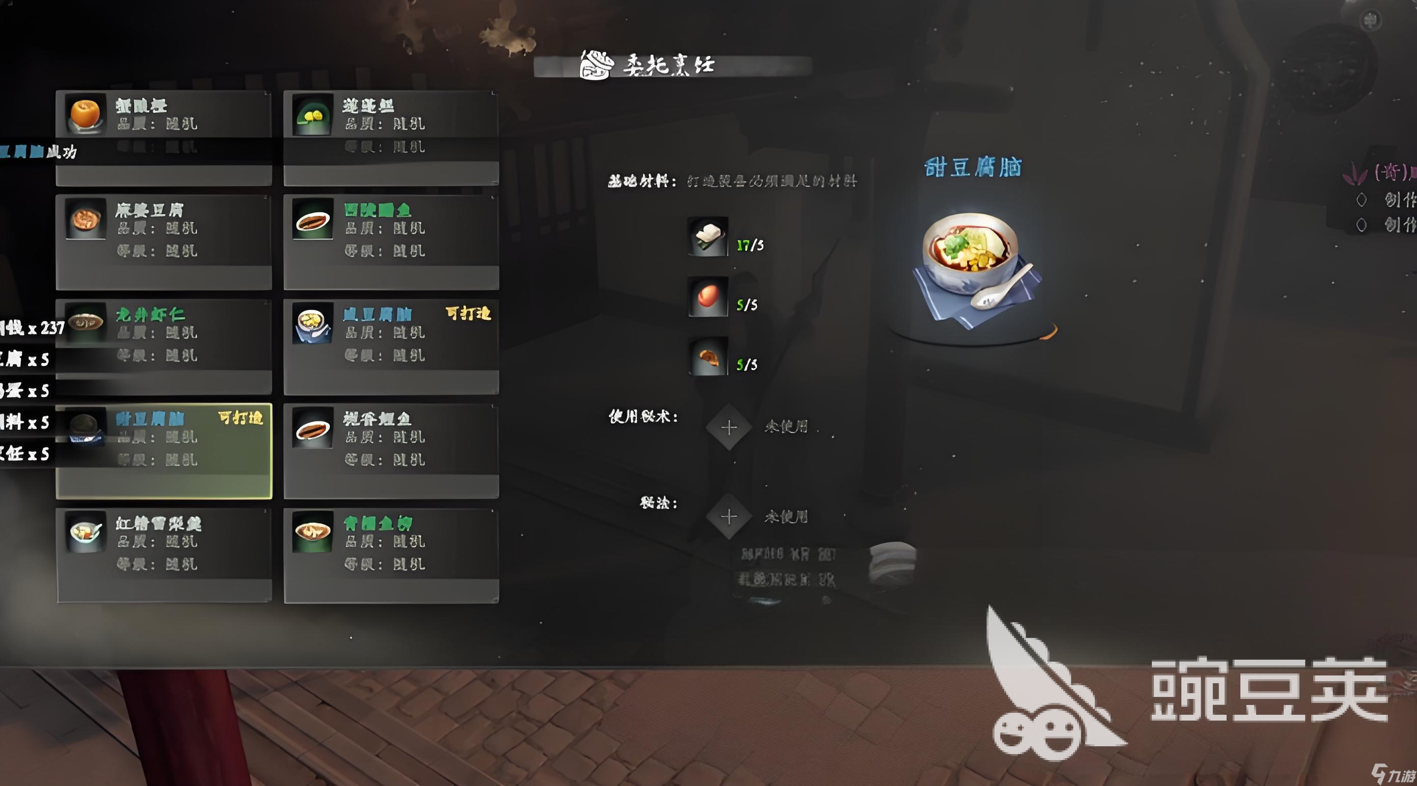 下一站江湖2甜豆腐脑和咸豆腐脑选哪个 下一站江湖2甜咸之争玩法解析
