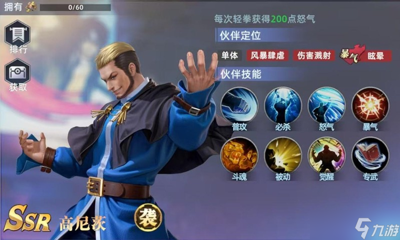 全明星覺醒有什么特色 3D格斗玩法詳細(xì)介紹