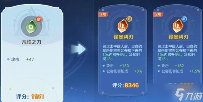 云上城之歌圣物加護(hù)制作技巧