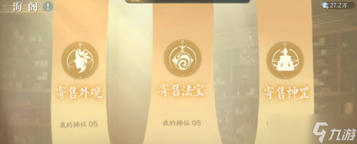 《诛仙2》交易系统介绍