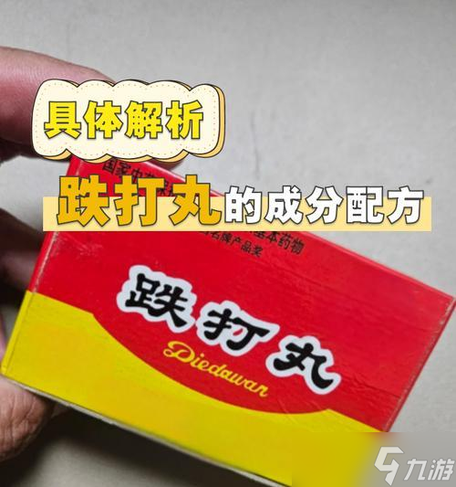 寻仙跌打药的正确使用方法是什么？跌打药在战斗中的作用如何？