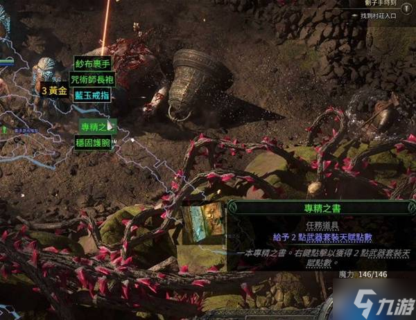 《流放之路2》第一章主线与支线任务攻略
