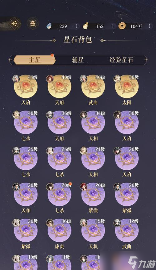 大话西游归来中升星石的获取途径有哪些？