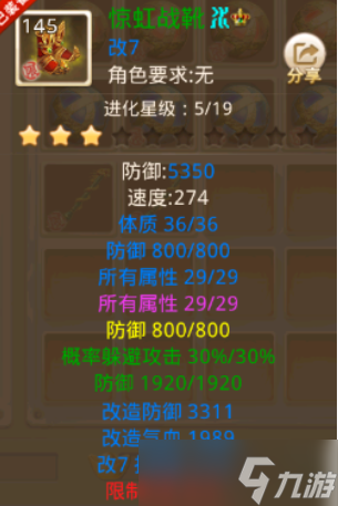问道手游体木装备及法宝搭配推荐