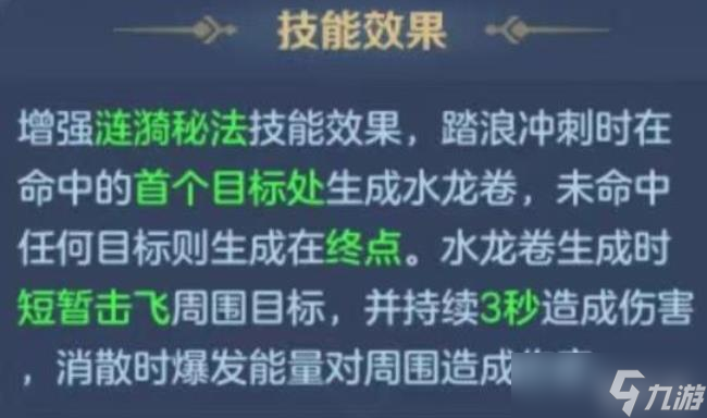 云上城之歌海洋之靈天賦水月幻形