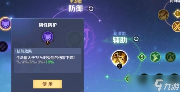 云上城之歌主防御潜能玩法