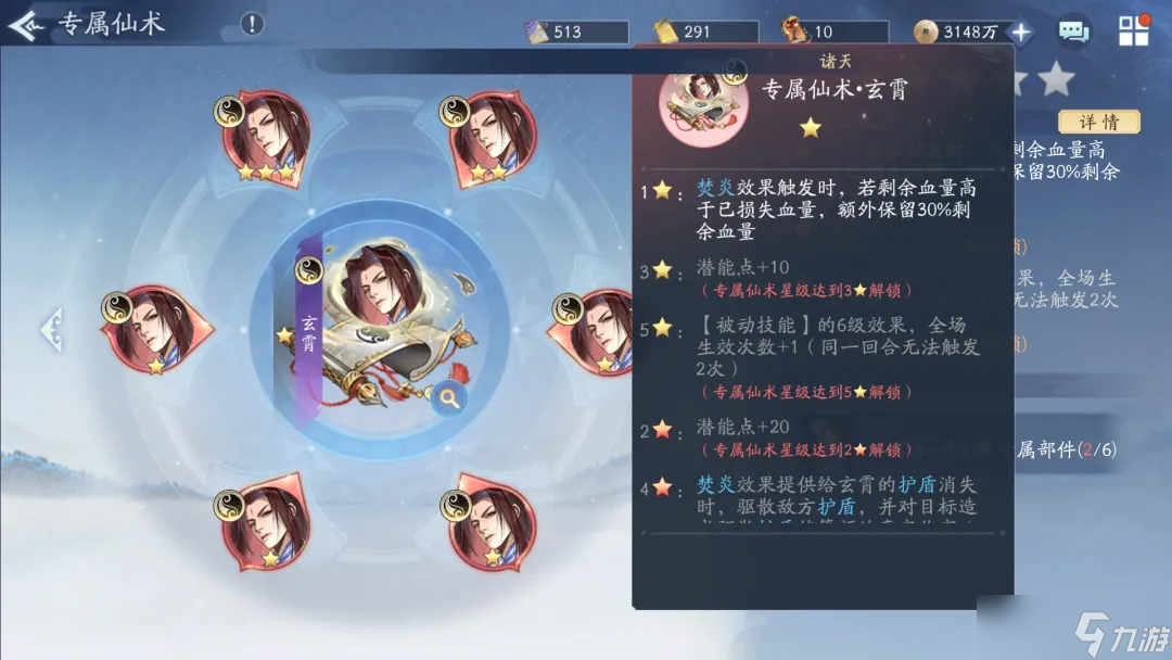 新仙剑奇侠传之挥剑问情挥剑问情：阴阳玄霄精讲，大家一起讨论吧（新仙剑奇侠传）