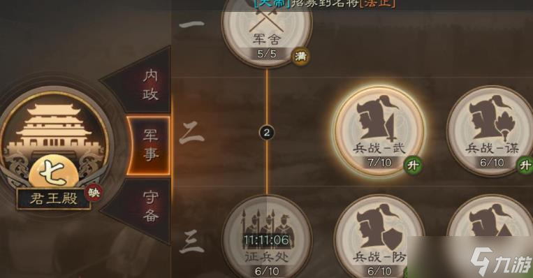三國(guó)志戰(zhàn)略版攻下的城怎么占領(lǐng)