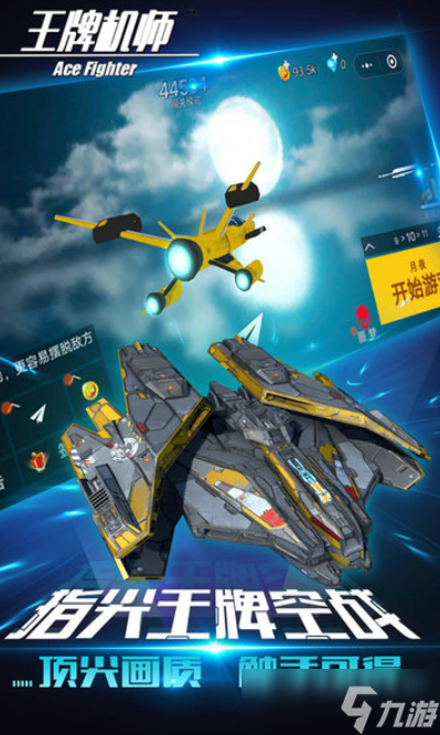 王牌機(jī)師是什么游戲 王牌機(jī)師游戲類型分享截圖