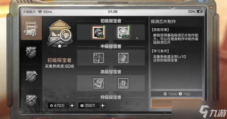 《明日之后》手游第三季为平民玩家推荐几个合适的职业 