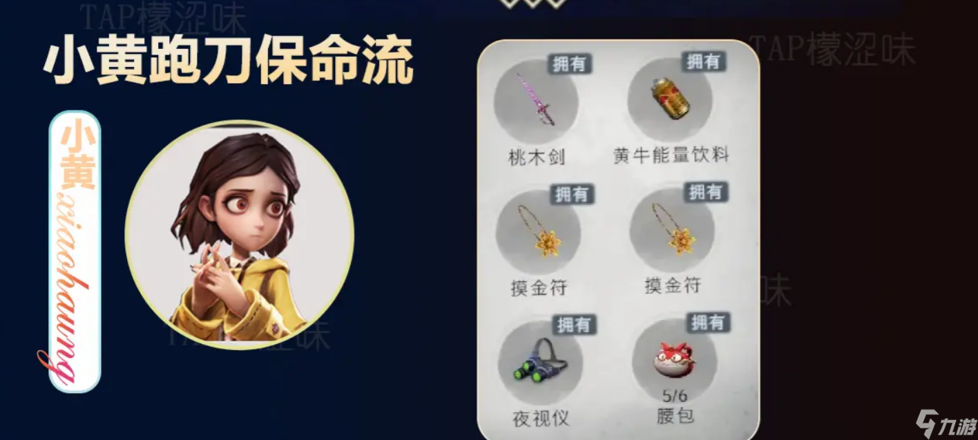 超自然行动组古城跑刀装备介绍