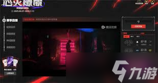 英雄联盟msi心火燎原活动口令码都有哪些