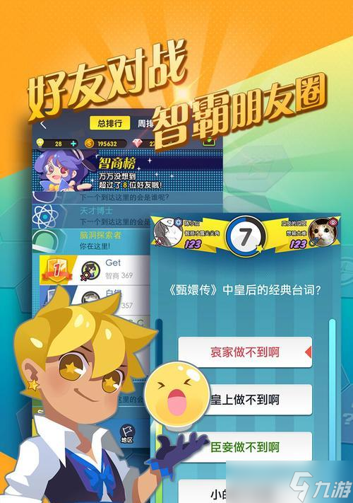 《脑力达人》游戏钻石使用攻略（最佳使用技巧和建议）