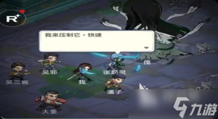 盗墓笔记启程角色推荐 盗墓笔记启程人物介绍