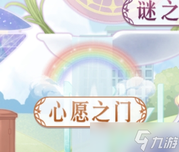 奇迹暖暖正确打开心愿之门(攻略)