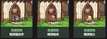 DNF五一套宠物属性是什么