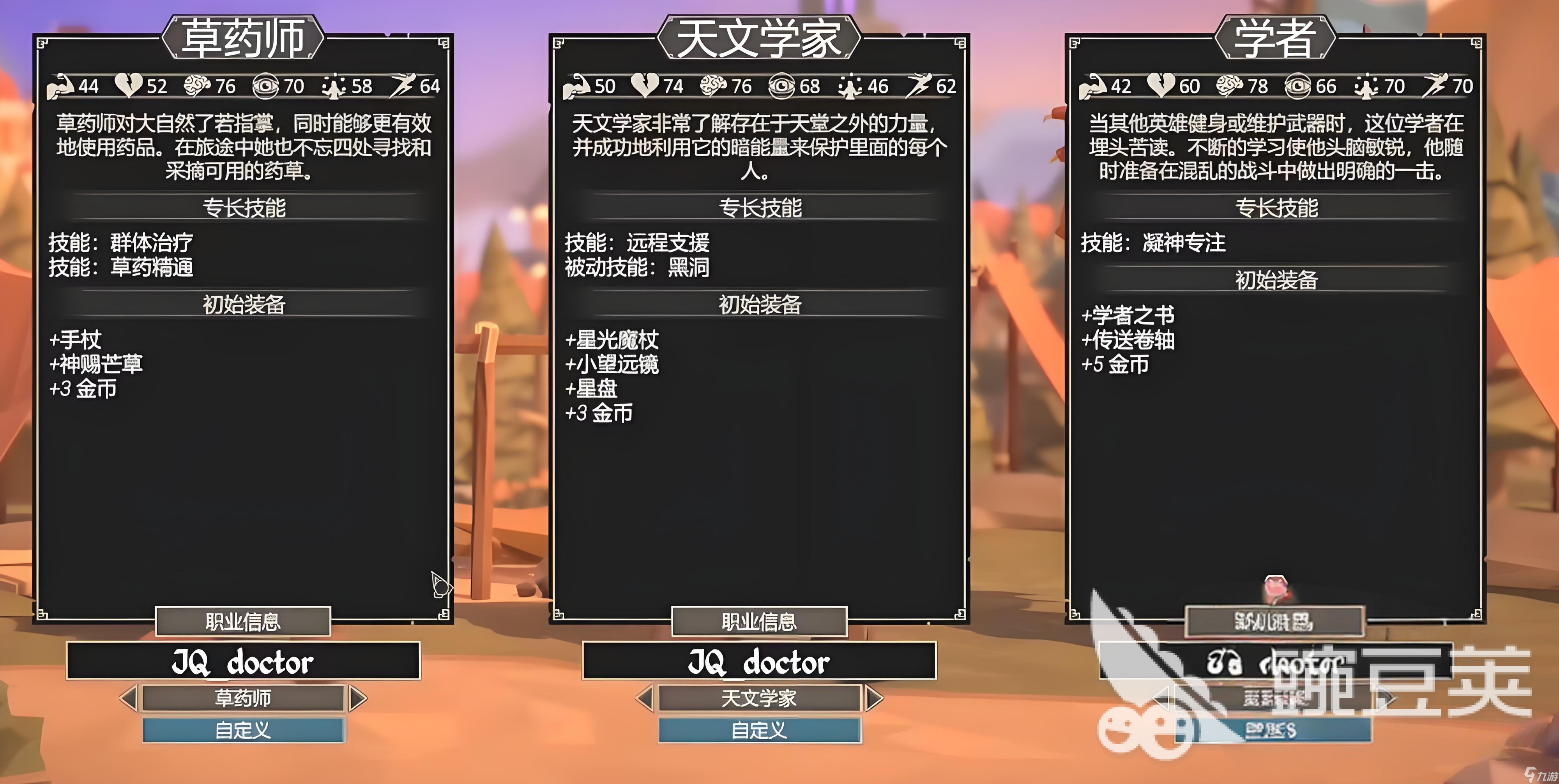 为了吾王草药师怎么解锁 为了吾王草药师解锁方法