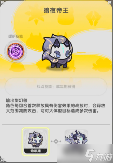 杖剑传说斗士幻兽带哪个好-斗士幻兽选择推荐
