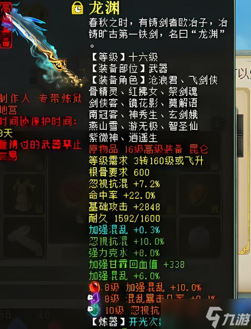 《大话西游》装备攻略之神兵升级获取（从零开始）