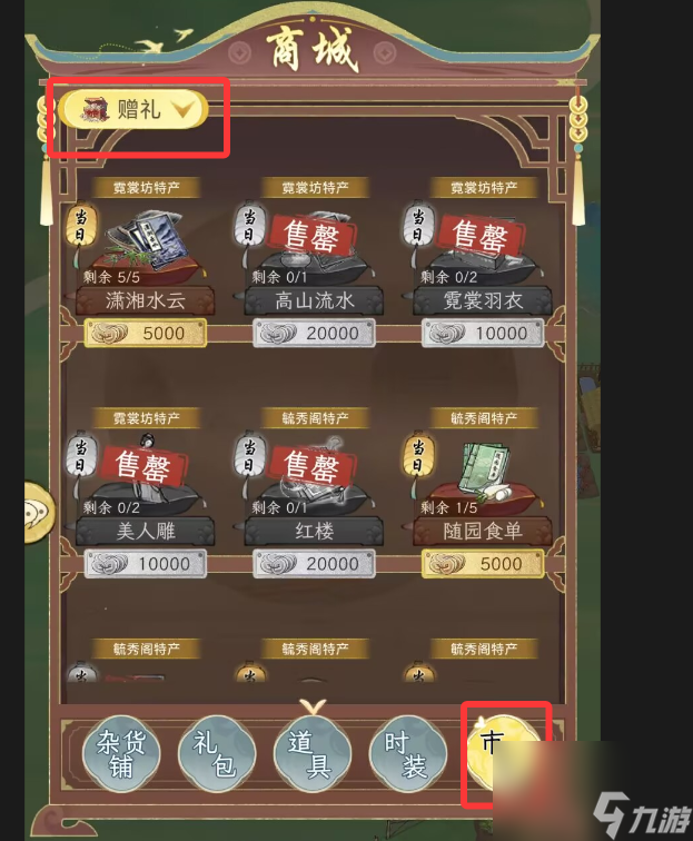 《华夏千秋》男性绝代NPC喜好分享