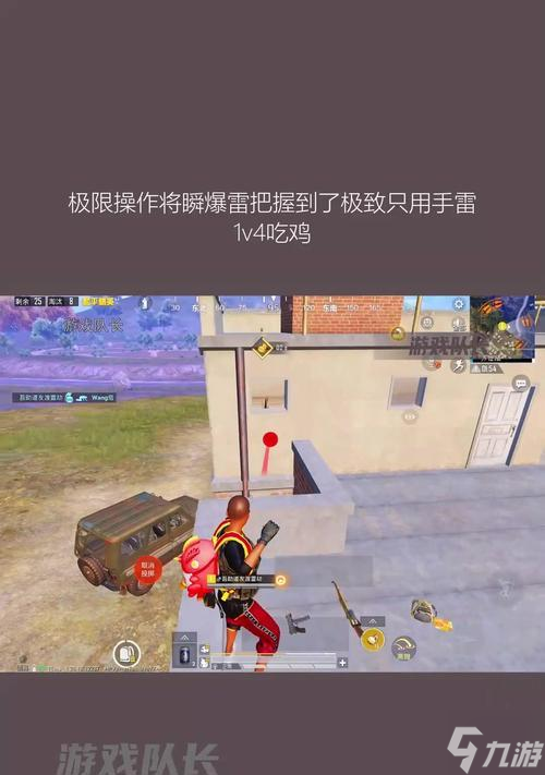 绝地求生捏雷技巧是什么？如何设置捏雷？