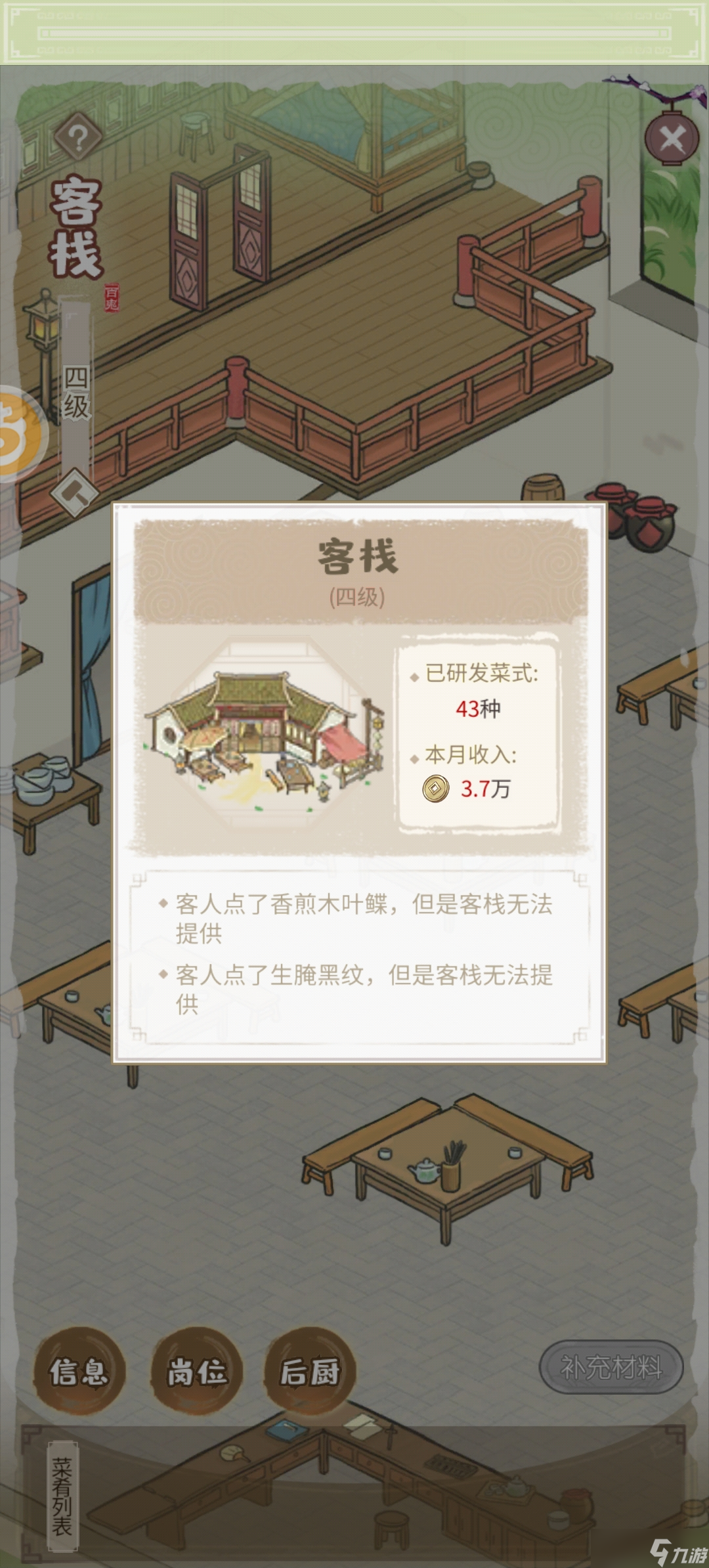 解忧小村落一丝建议