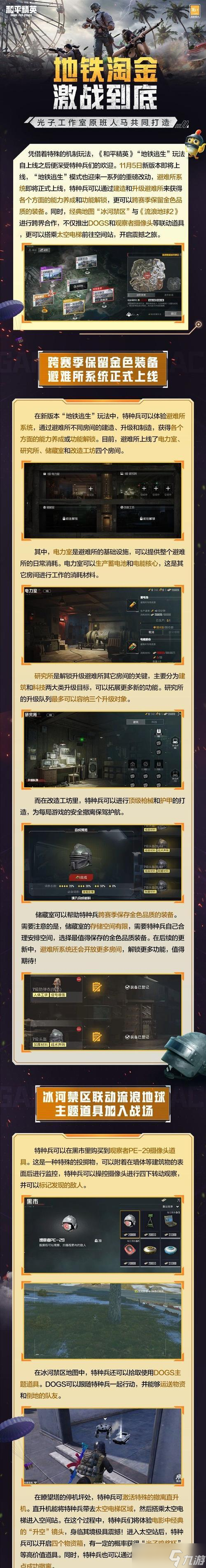 以和平精英掷点为主题的游戏技巧分享（如何提高掷点能力）