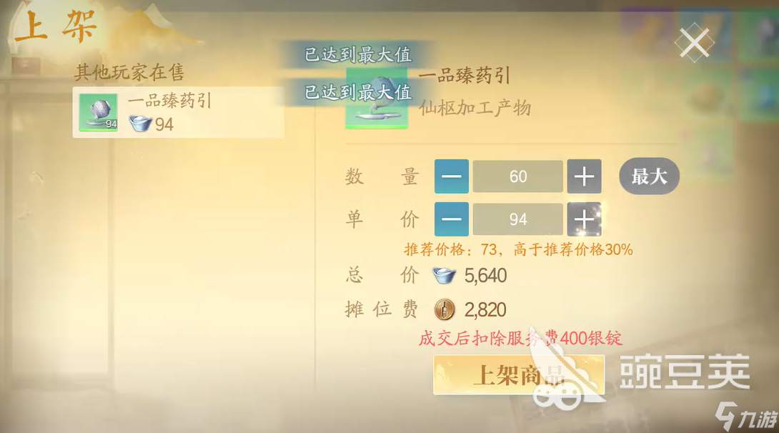 诛仙2手游银锭获取方法 诛仙2手游银锭怎么获取