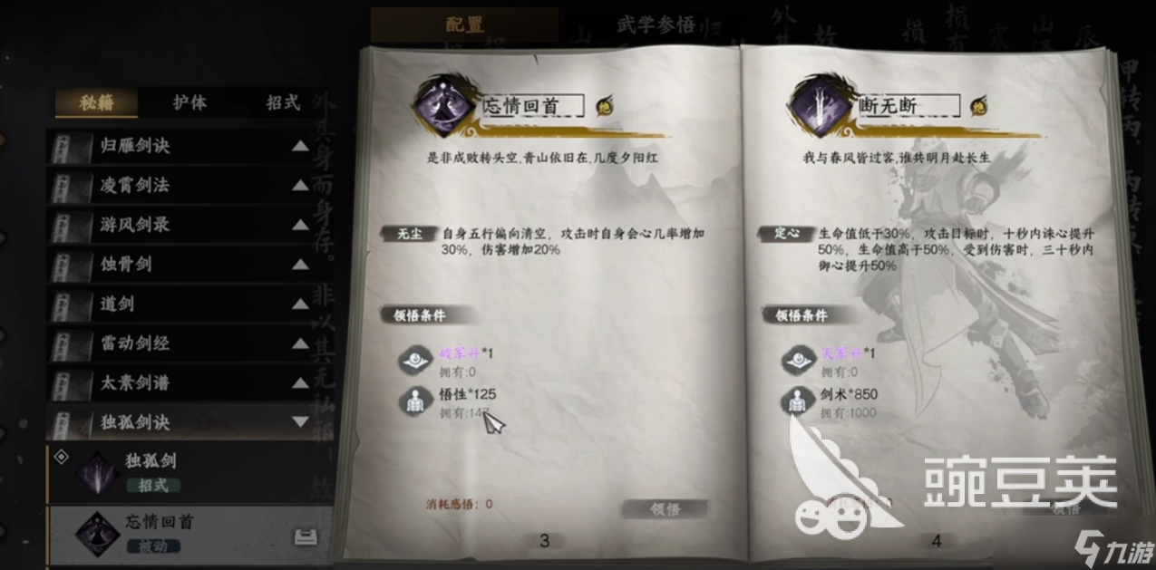 下一站江湖2守卫藏经阁在哪里 下一站江湖2手游守卫藏经阁介绍