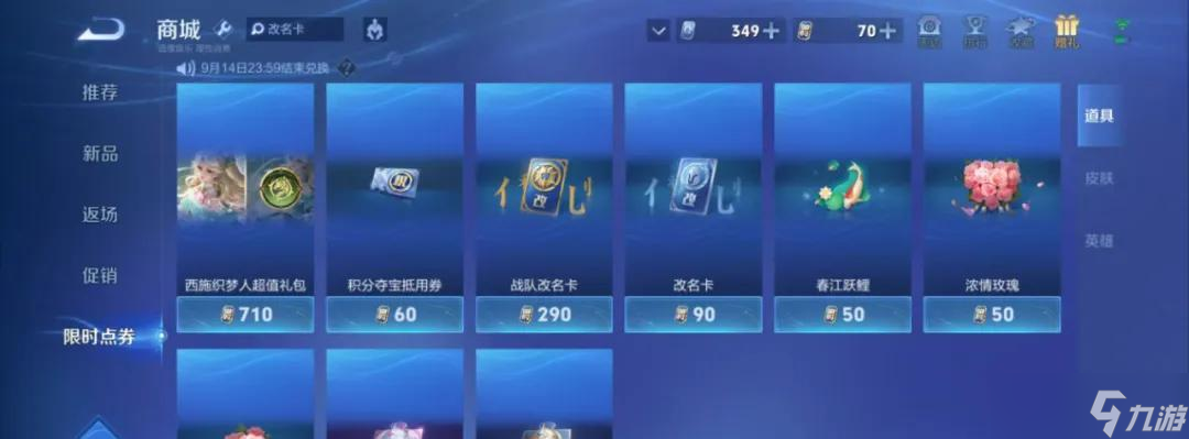 限时点券的最新兑换指南，别急着换西施新皮肤，这5个奖励更香！