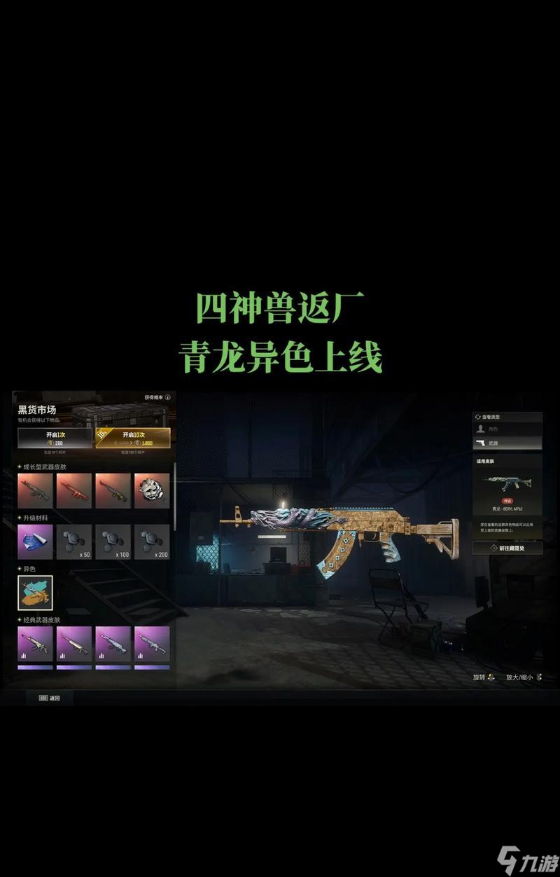 绝地求生异色青龙战斗技巧是什么？