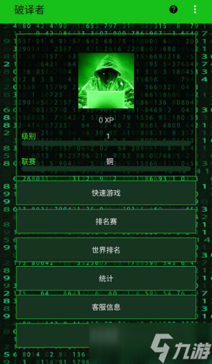 極限破譯公測時間 極限破譯什么時候上線截圖