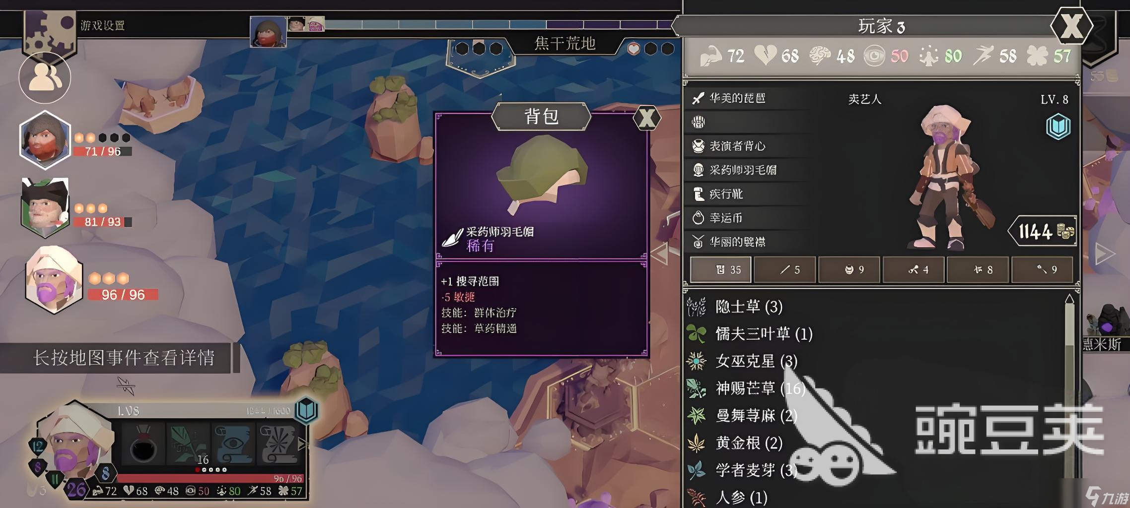 为了吾王草药师怎么解锁 为了吾王草药师解锁方法