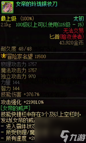 dnf8.7版本忍者武器怎么选择-8.7版本忍者武器选择推荐