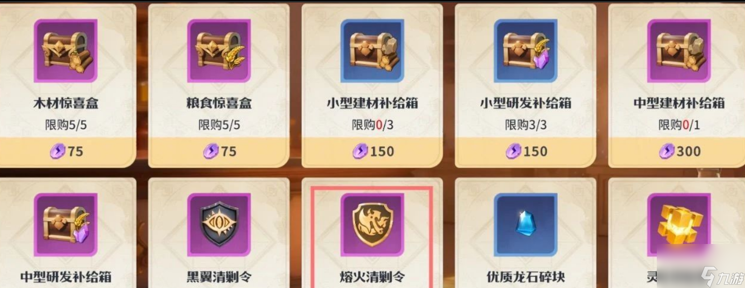 龙石战争熔火营地玩法介绍