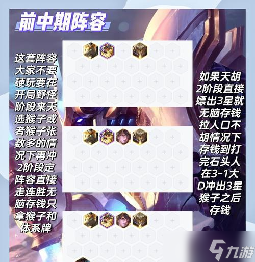 《炉石传说》美猴王打法攻略（让你成为击败美猴王的炉石高手）