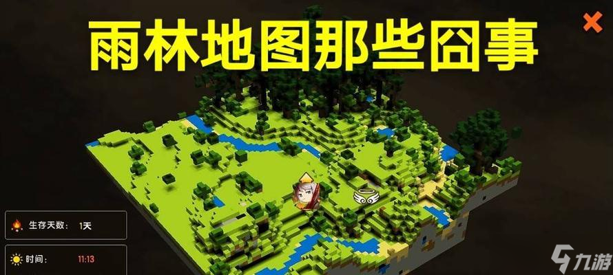 探秘迷你世界雨林地地形码（挑战极限的探险之旅）