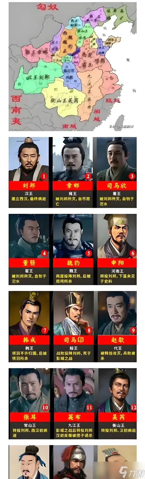 《征服与霸业》项羽阵容搭配攻略（征服天下）