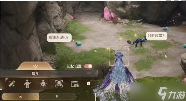 《无限暖暖》虹彩留影册拍照点位