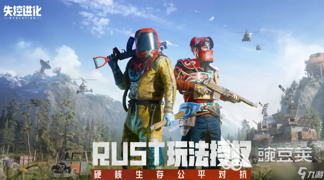 失控进化多久公测 失控进化啥时候公测