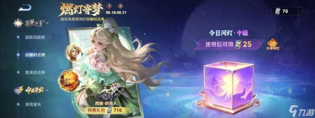 限时点券的最新兑换指南，别急着换西施新皮肤，这5个奖励更香！
