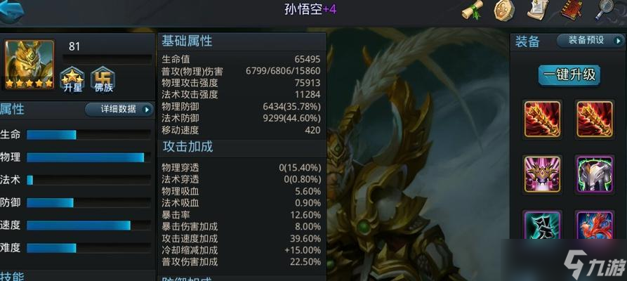 《乱斗西游》17章孙悟空打法大揭秘（游戏攻略、最强技能、千万伤害）