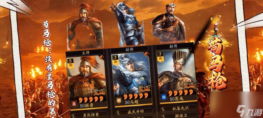三国志战略版三势阵开荒攻略（以三势阵为基础）