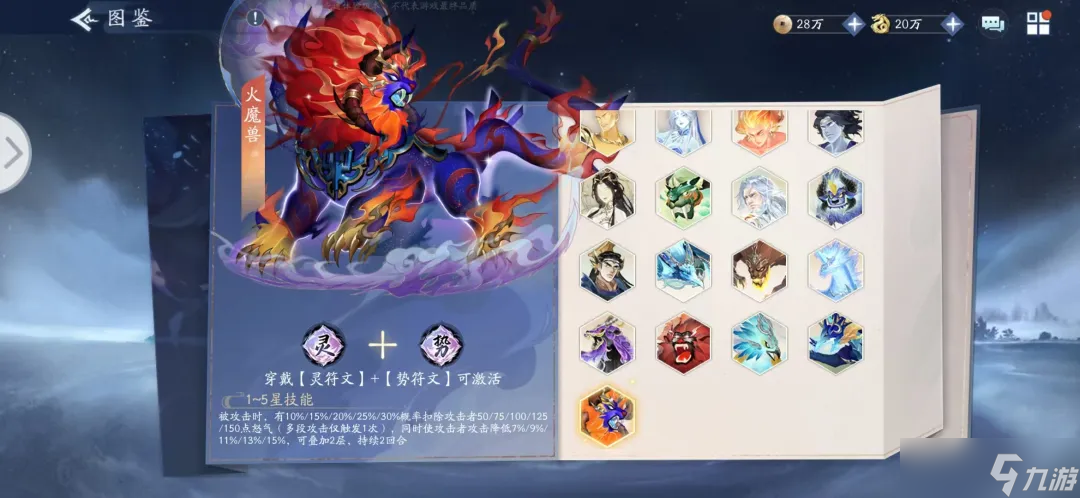 新仙剑奇侠传之挥剑问情挥剑问情：灵系列神祝解析，灵势PVP常备（新仙剑奇侠传）