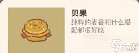 《动物餐厅》面食解锁方法