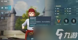 大航海时代传说选哪个航海士好