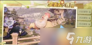无限暖暖史丢丢任务怎么做
